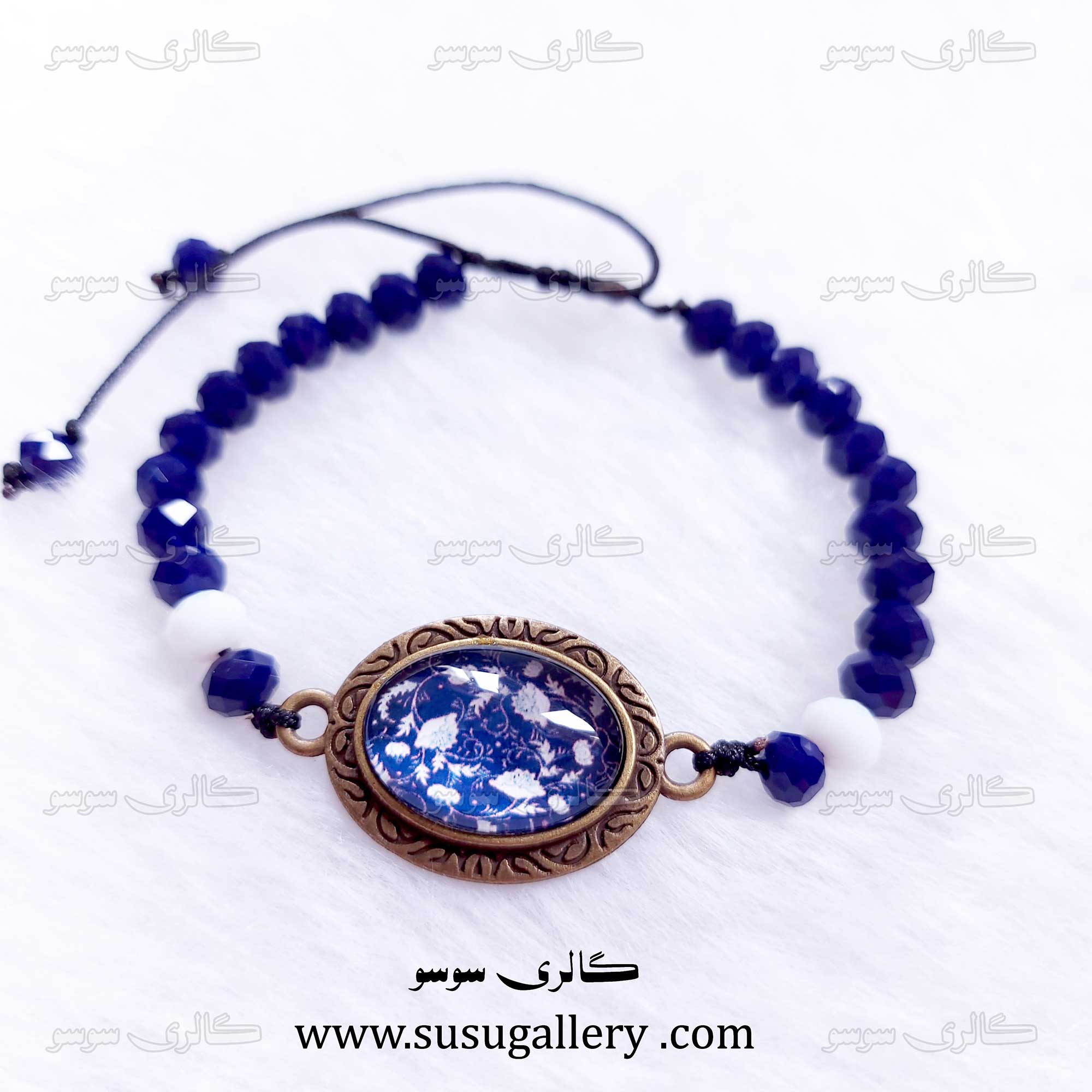 دستبند سورمه ای