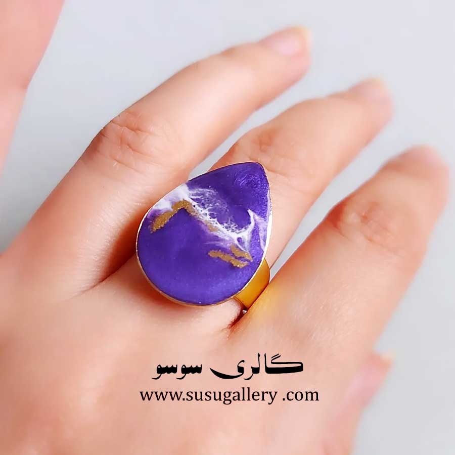 انگشتر دریای بنفش
